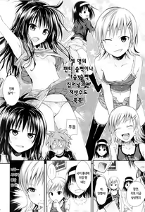 Page 6 of Tomodachi no Ecchi na Kyoudai Kankei - preview thumbnail