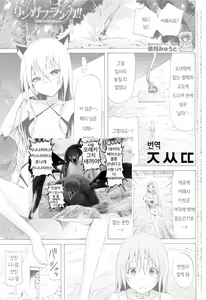 Lingua Franca!! Ch. 5 — hentai manga cover on Fhentai
