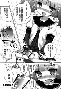 Page 17 of Yurusou de Yurukunai Demo Chotto Yurui YuruYuri - preview thumbnail