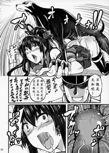 Page 23 of Juukan Collection - preview thumbnail