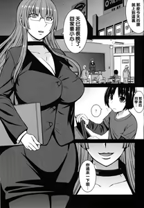 Page 5 of Inma Futatabi - Succubus comes again. - preview thumbnail