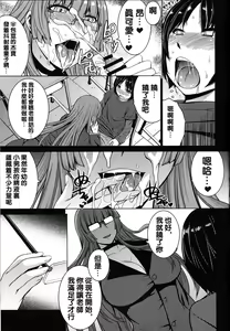 Page 9 of Inma Futatabi - Succubus comes again. - preview thumbnail