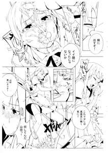 Page 9 of Shinya Working!! Tsuika Order - preview thumbnail