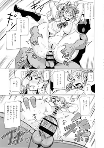Page 5 of Galko Ah!! - preview thumbnail