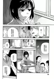Page 2 of Sayonara no Tasogare - preview thumbnail