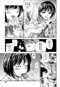 Page 5 of Sayonara no Tasogare - preview thumbnail