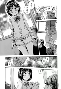 Page 9 of Sayonara no Tasogare - preview thumbnail