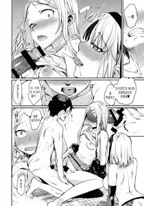 Page 16 of Sayashi Dashi -Datsui  Janken Daisakusen-  | 사야 시다시 -탈의 가위바위보 대작전- - preview thumbnail