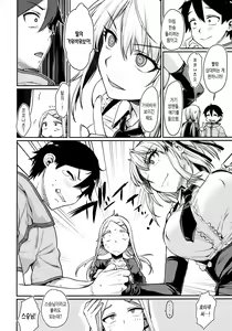 Page 8 of Sayashi Dashi -Datsui  Janken Daisakusen-  | 사야 시다시 -탈의 가위바위보 대작전- - preview thumbnail