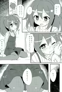 Page 11 of HOT ROOM SERVICE - preview thumbnail