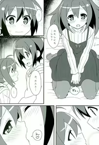Page 12 of HOT ROOM SERVICE - preview thumbnail