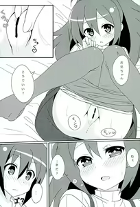 Page 13 of HOT ROOM SERVICE - preview thumbnail