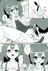 Page 14 of HOT ROOM SERVICE - preview thumbnail