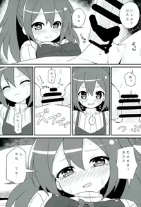 Page 16 of HOT ROOM SERVICE - preview thumbnail