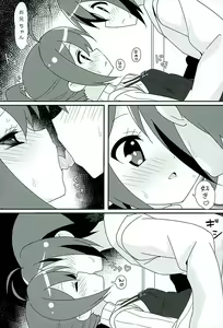 Page 20 of HOT ROOM SERVICE - preview thumbnail