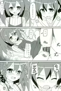 Page 21 of HOT ROOM SERVICE - preview thumbnail