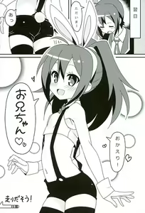 Page 24 of HOT ROOM SERVICE - preview thumbnail