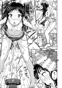 Page 18 of OshiNama!? - preview thumbnail