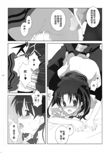 Page 5 of Cute Honey - preview thumbnail