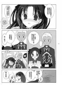 Page 8 of Cute Honey - preview thumbnail