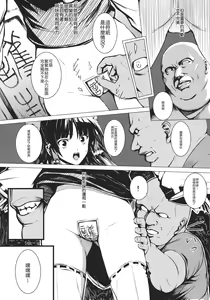 Page 13 of Jikou Seiritsu - preview thumbnail