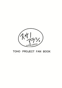 Page 39 of Jikou Seiritsu - preview thumbnail