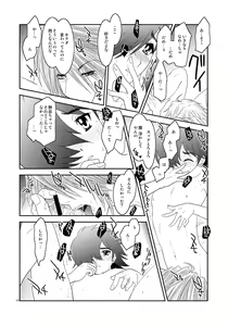 Page 7 of Are you chicken? - preview thumbnail