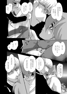 Page 11 of Ta ga Tame Uta Lorelei - preview thumbnail