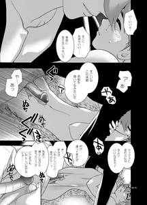 Page 14 of Ta ga Tame Uta Lorelei - preview thumbnail