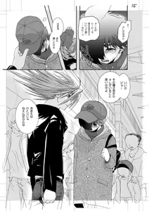 Page 16 of Jet Lag Lover - preview thumbnail