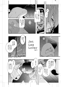 Page 3 of Jet Lag Lover - preview thumbnail