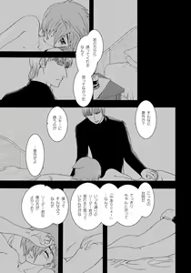 Page 20 of Wasureenu Yuki no Carnival - preview thumbnail