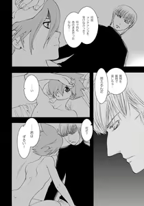 Page 21 of Wasureenu Yuki no Carnival - preview thumbnail