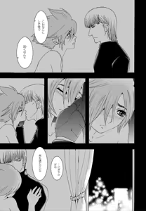 Page 22 of Wasureenu Yuki no Carnival - preview thumbnail