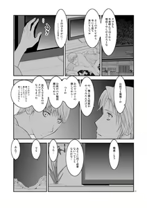Page 28 of Gogatsu no Yakusoku - preview thumbnail
