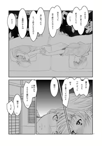 Page 30 of Gogatsu no Yakusoku - preview thumbnail
