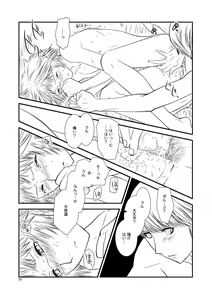Page 21 of Getsuyoubi - preview thumbnail