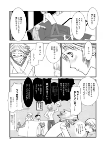 Page 5 of Getsuyoubi - preview thumbnail