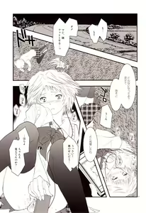 Page 16 of Enkoi. - preview thumbnail