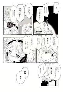 Page 7 of Enkoi. - preview thumbnail