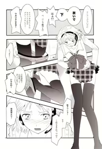 Page 9 of Enkoi. - preview thumbnail