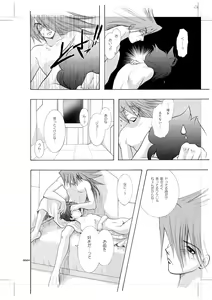 Page 23 of Seinen Doumei MODE. 8.5 - preview thumbnail