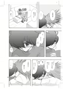 Page 3 of Seinen Doumei MODE. 8.5 - preview thumbnail