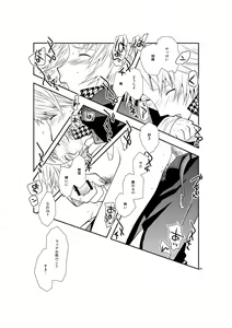 Page 24 of Saigo no Kiss - preview thumbnail