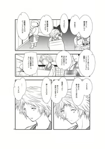 Page 3 of Saigo no Kiss - preview thumbnail