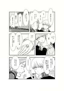 Page 51 of Saigo no Kiss - preview thumbnail
