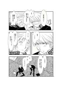 Page 54 of Saigo no Kiss - preview thumbnail
