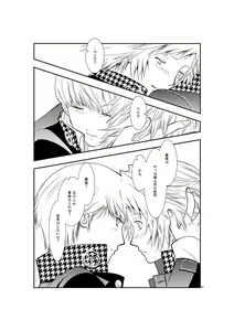 Page 56 of Saigo no Kiss - preview thumbnail