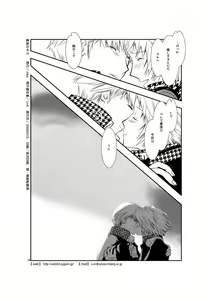 Page 57 of Saigo no Kiss - preview thumbnail