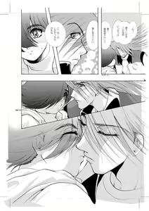 Page 11 of Seinen Doumei MODE.9 - preview thumbnail